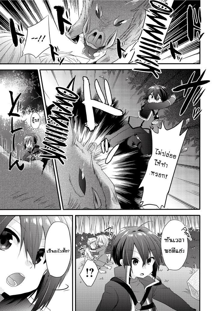 World Teacher - Isekaishiki Kyouiku Agent page 27