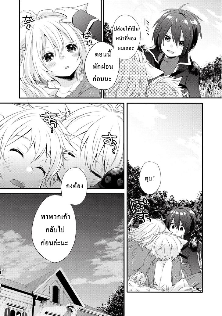 World Teacher - Isekaishiki Kyouiku Agent page 3