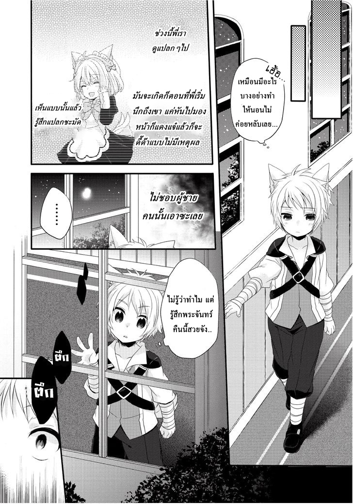 World Teacher - Isekaishiki Kyouiku Agent page 17
