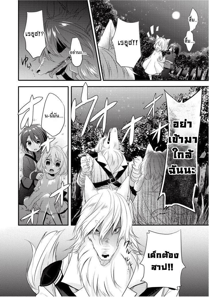 World Teacher - Isekaishiki Kyouiku Agent page 19