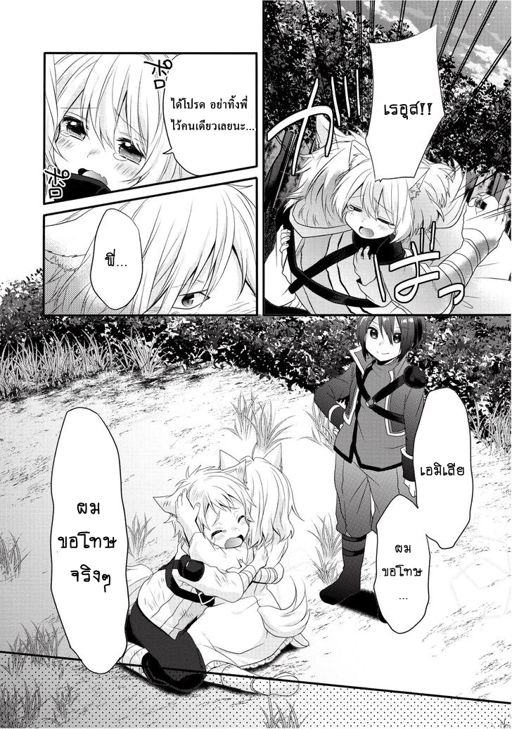 World Teacher - Isekaishiki Kyouiku Agent page 23