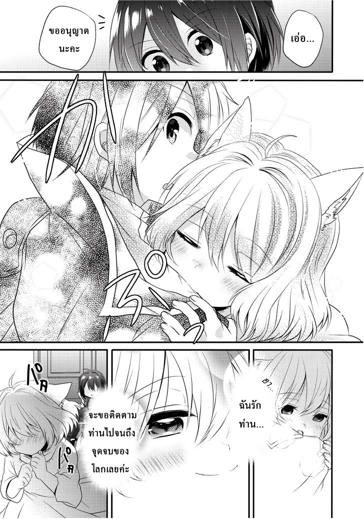 World Teacher - Isekaishiki Kyouiku Agent page 27