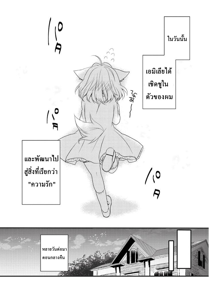 World Teacher - Isekaishiki Kyouiku Agent page 28