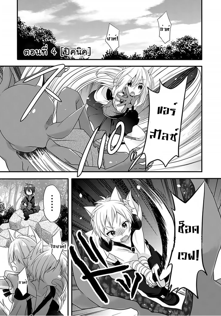 World Teacher - Isekaishiki Kyouiku Agent page 1