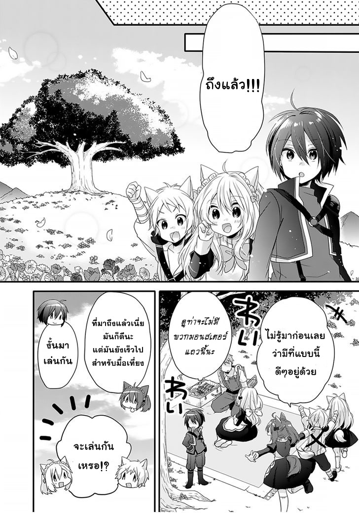 World Teacher - Isekaishiki Kyouiku Agent page 8