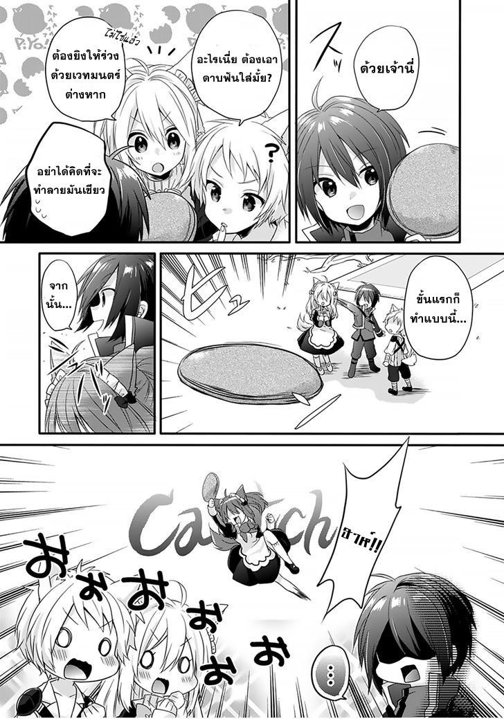 World Teacher - Isekaishiki Kyouiku Agent page 9