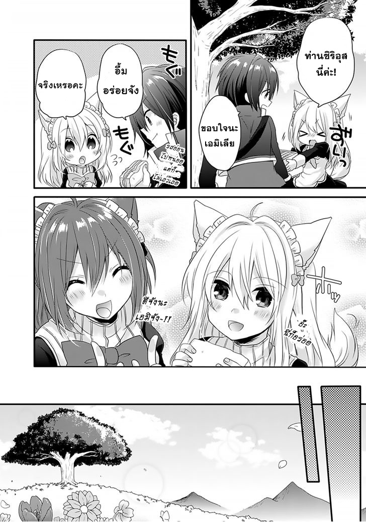 World Teacher - Isekaishiki Kyouiku Agent page 12