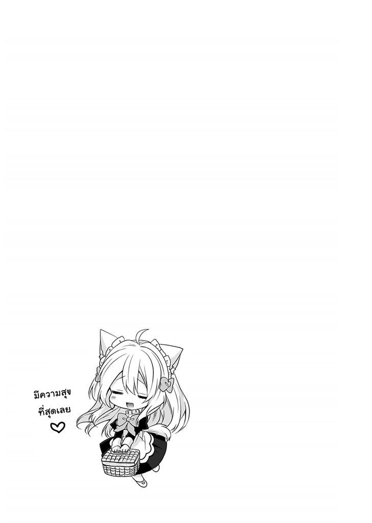 World Teacher - Isekaishiki Kyouiku Agent page 17