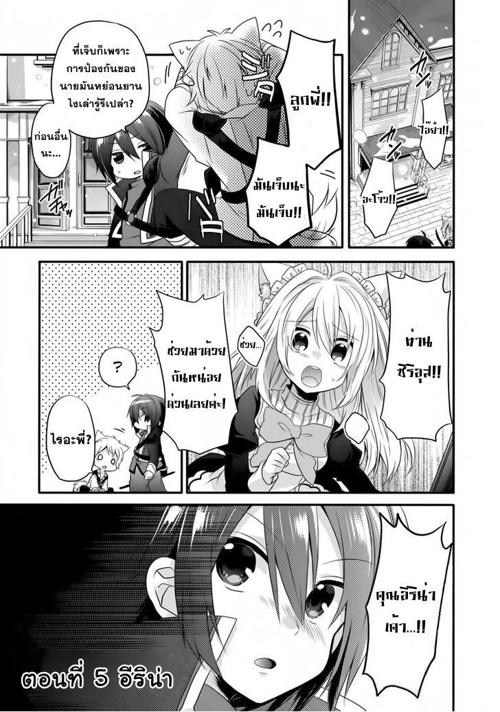 World Teacher - Isekaishiki Kyouiku Agent page 1