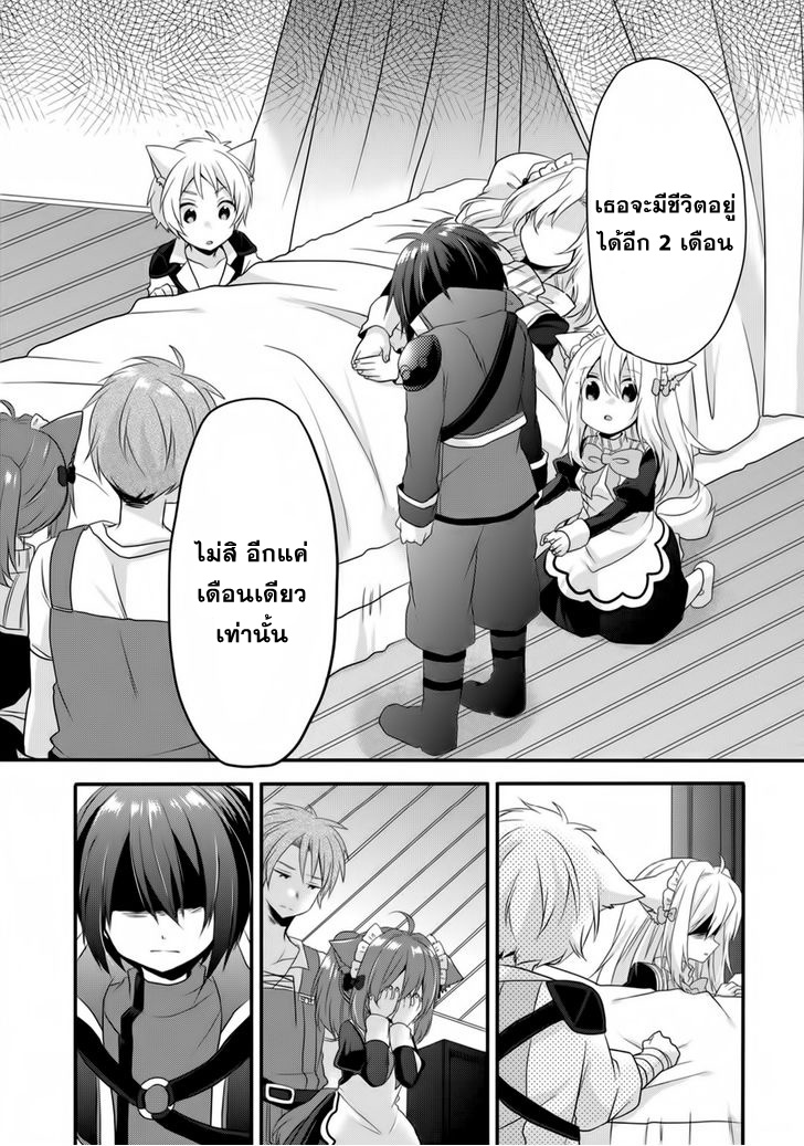 World Teacher - Isekaishiki Kyouiku Agent page 4