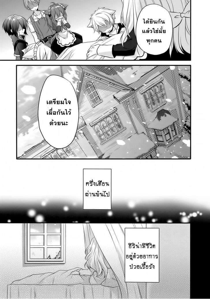 World Teacher - Isekaishiki Kyouiku Agent page 5