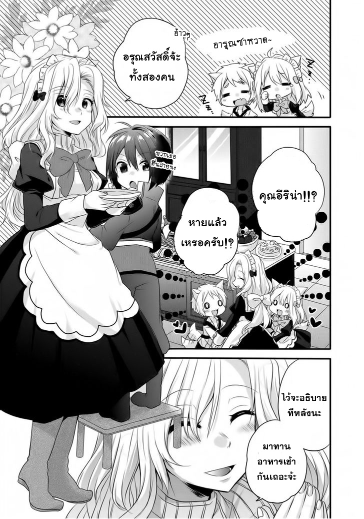 World Teacher - Isekaishiki Kyouiku Agent page 7