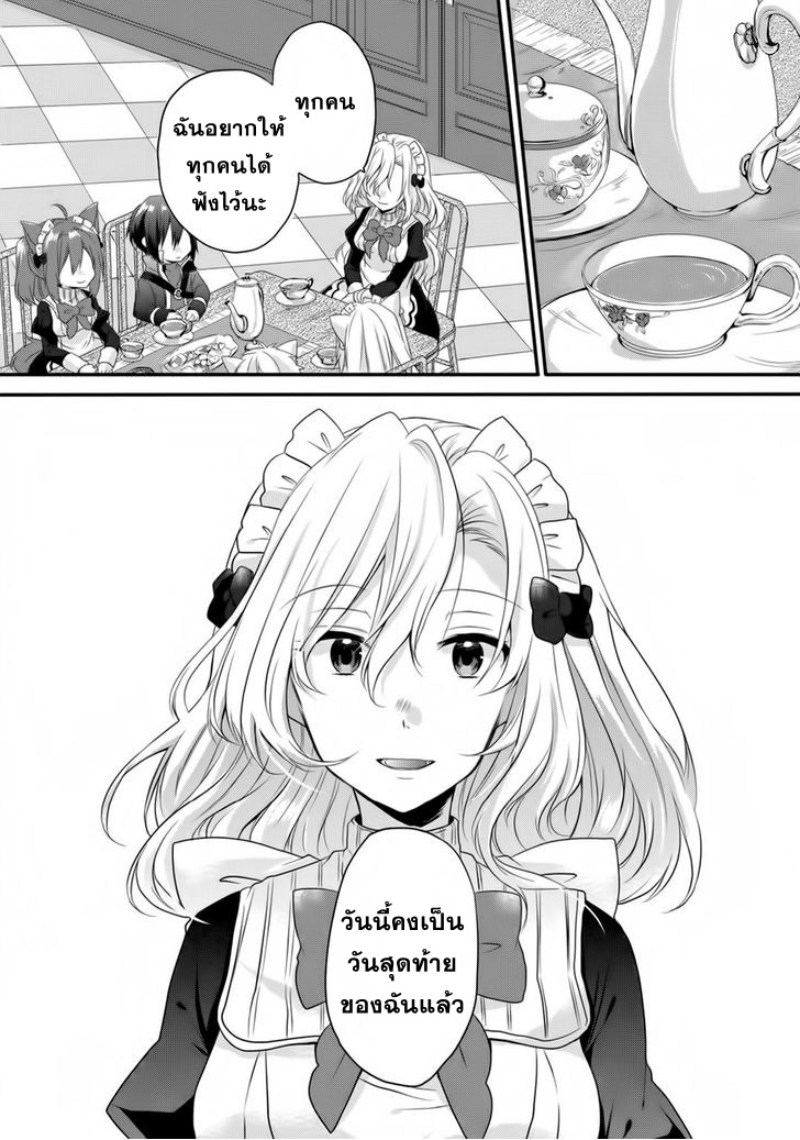 World Teacher - Isekaishiki Kyouiku Agent page 9