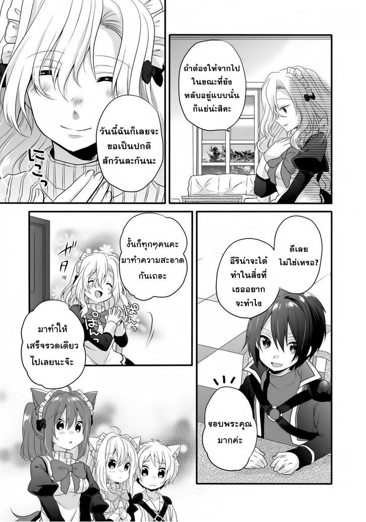 World Teacher - Isekaishiki Kyouiku Agent page 11