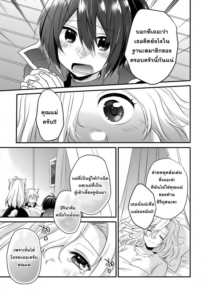 World Teacher - Isekaishiki Kyouiku Agent page 15