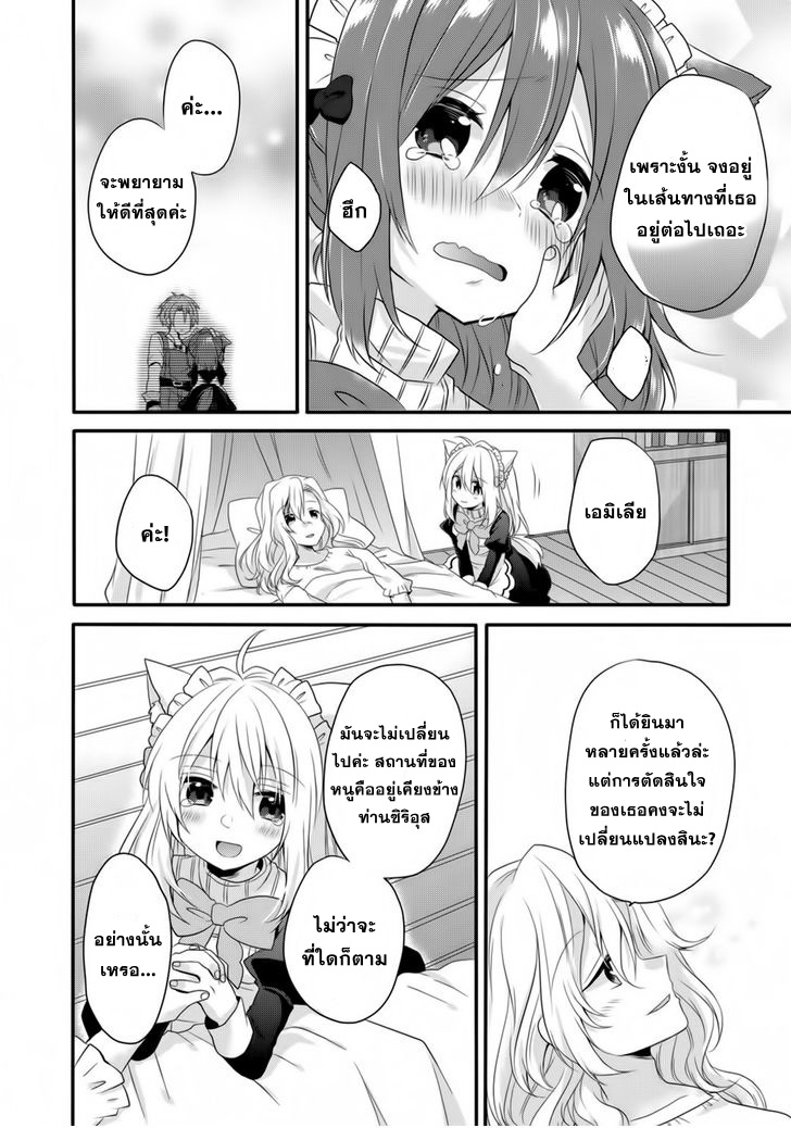 World Teacher - Isekaishiki Kyouiku Agent page 18