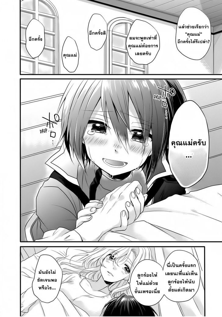 World Teacher - Isekaishiki Kyouiku Agent page 20