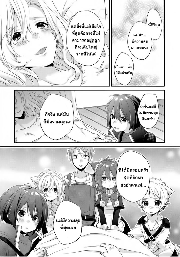 World Teacher - Isekaishiki Kyouiku Agent page 21