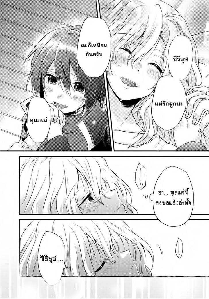 World Teacher - Isekaishiki Kyouiku Agent page 22