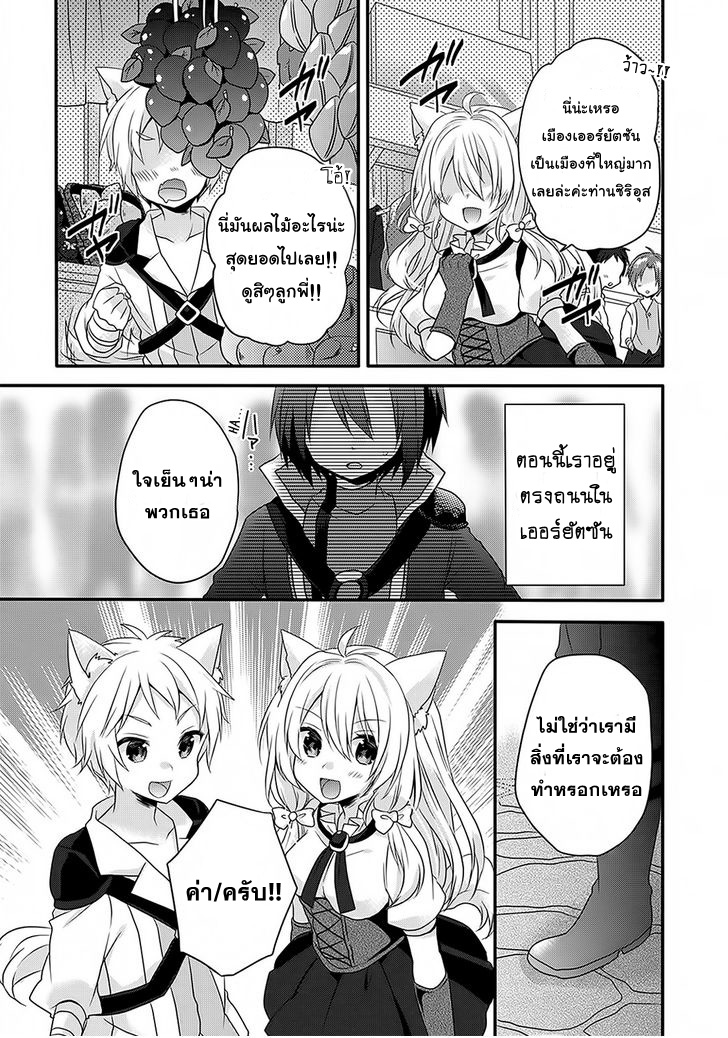 World Teacher - Isekaishiki Kyouiku Agent page 27