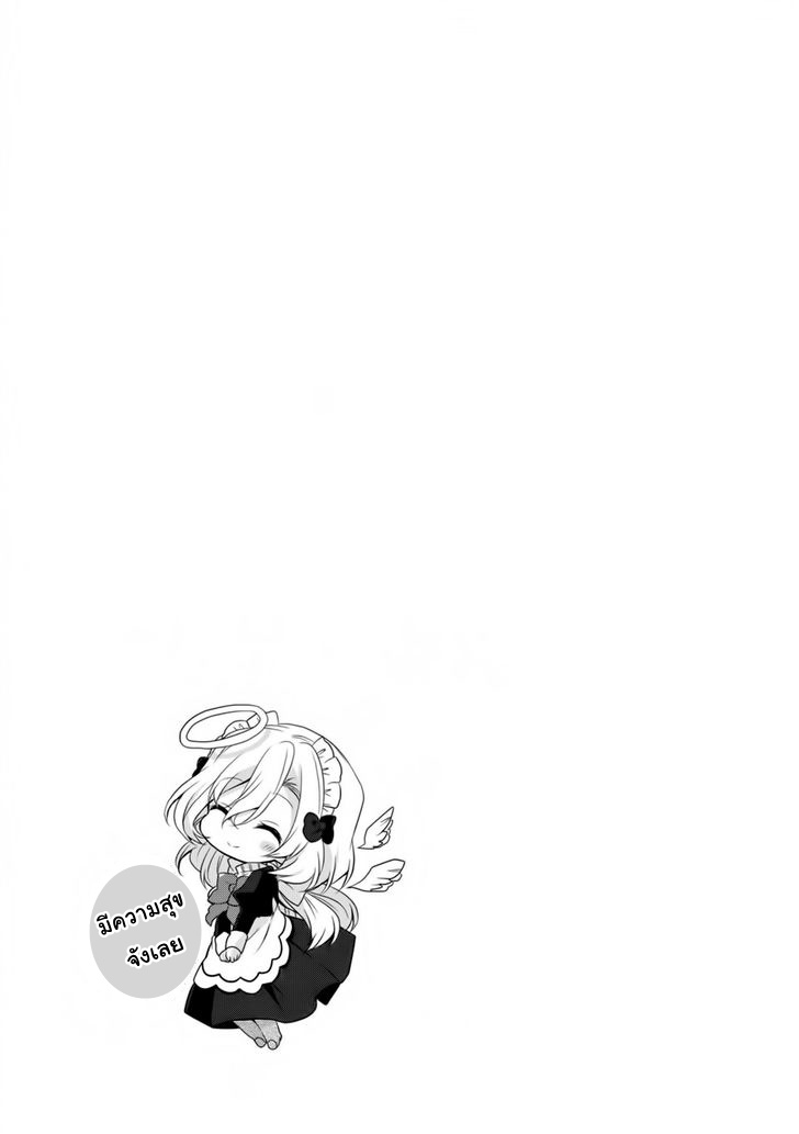 World Teacher - Isekaishiki Kyouiku Agent page 29