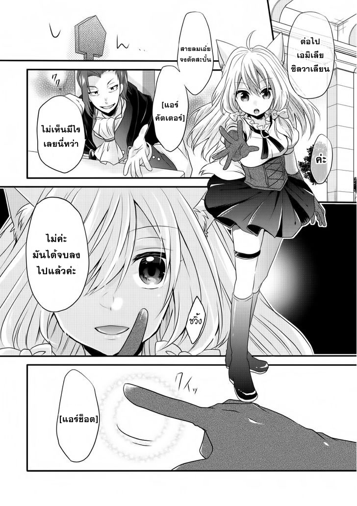 World Teacher - Isekaishiki Kyouiku Agent page 9