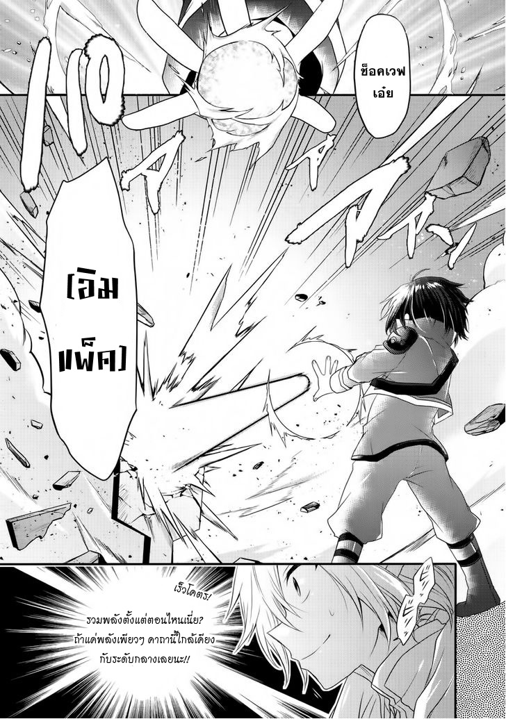 World Teacher - Isekaishiki Kyouiku Agent page 17