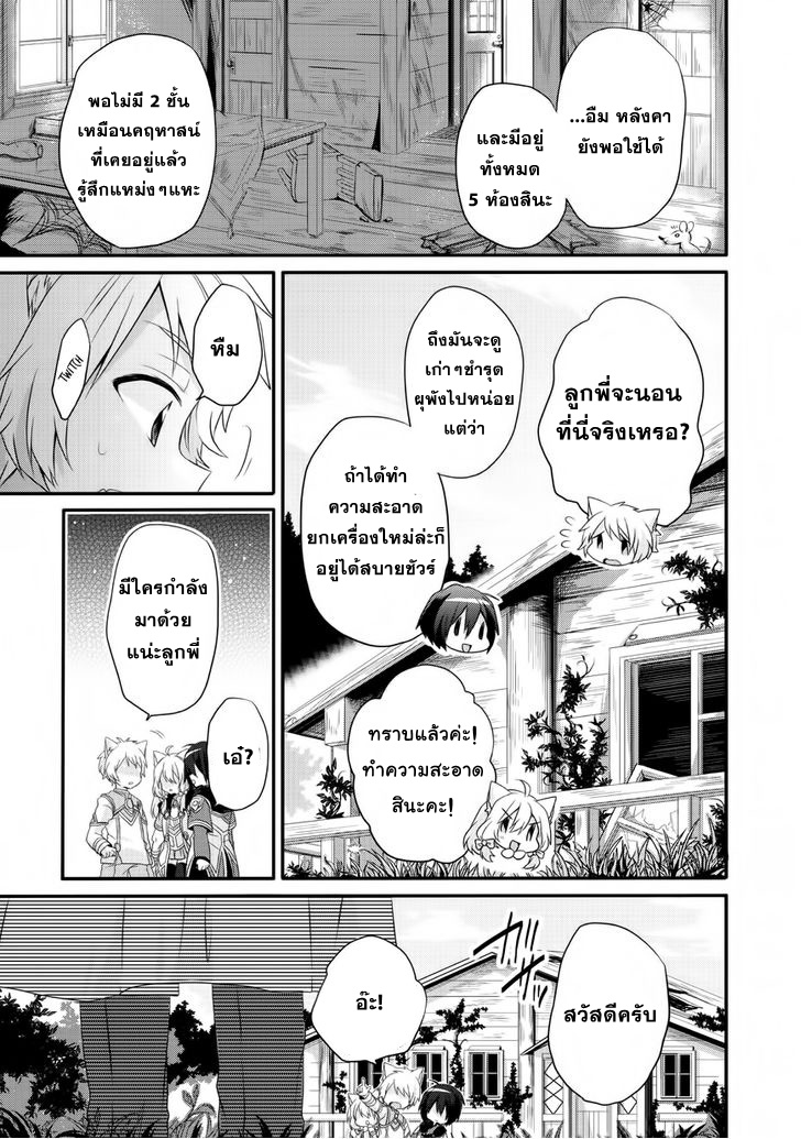 World Teacher - Isekaishiki Kyouiku Agent page 23