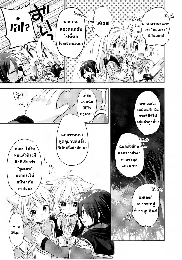 World Teacher - Isekaishiki Kyouiku Agent page 27