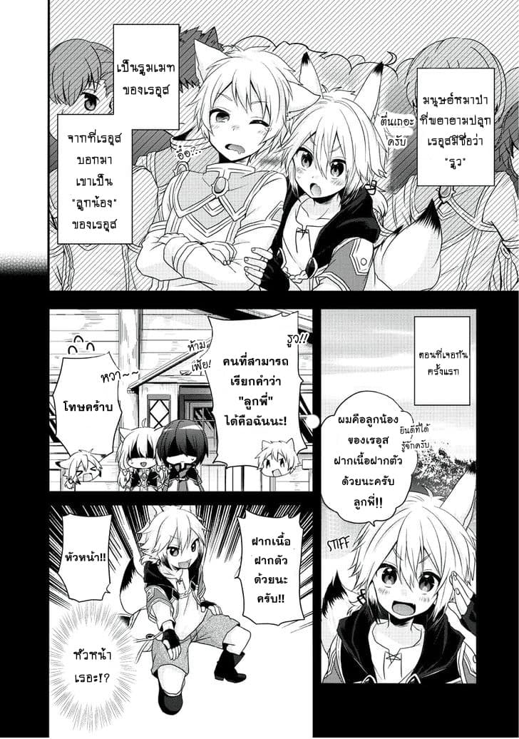 World Teacher - Isekaishiki Kyouiku Agent page 7