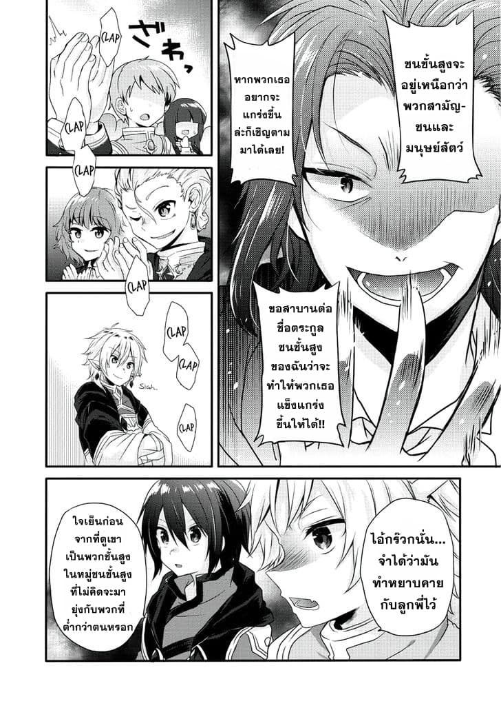 World Teacher - Isekaishiki Kyouiku Agent page 9