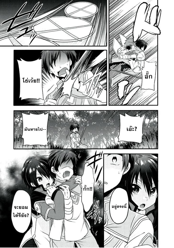 World Teacher - Isekaishiki Kyouiku Agent page 26