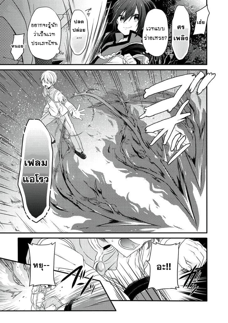 World Teacher - Isekaishiki Kyouiku Agent page 28