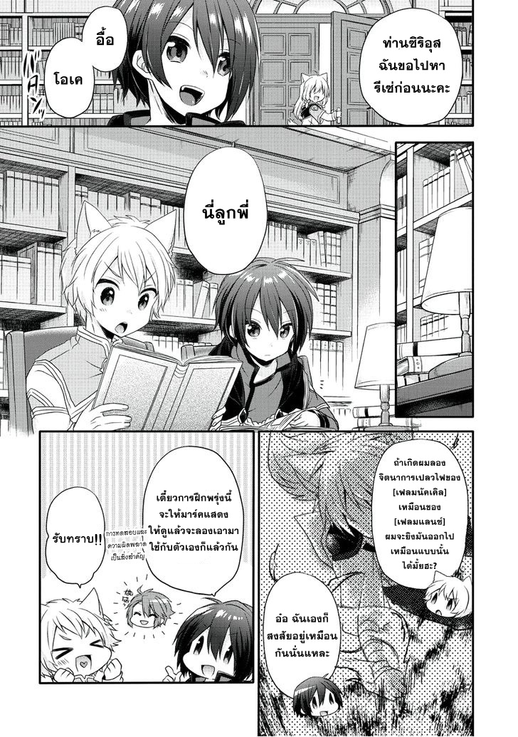 World Teacher - Isekaishiki Kyouiku Agent page 9