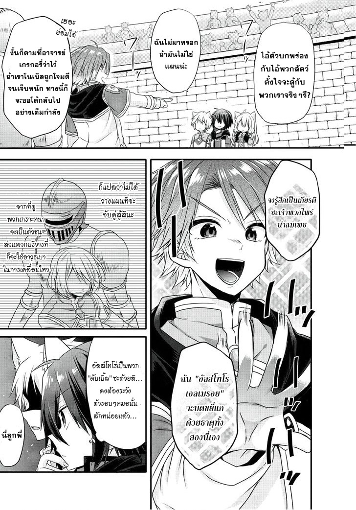 World Teacher - Isekaishiki Kyouiku Agent page 8