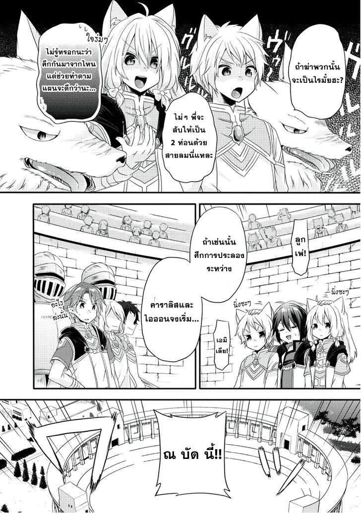 World Teacher - Isekaishiki Kyouiku Agent page 9