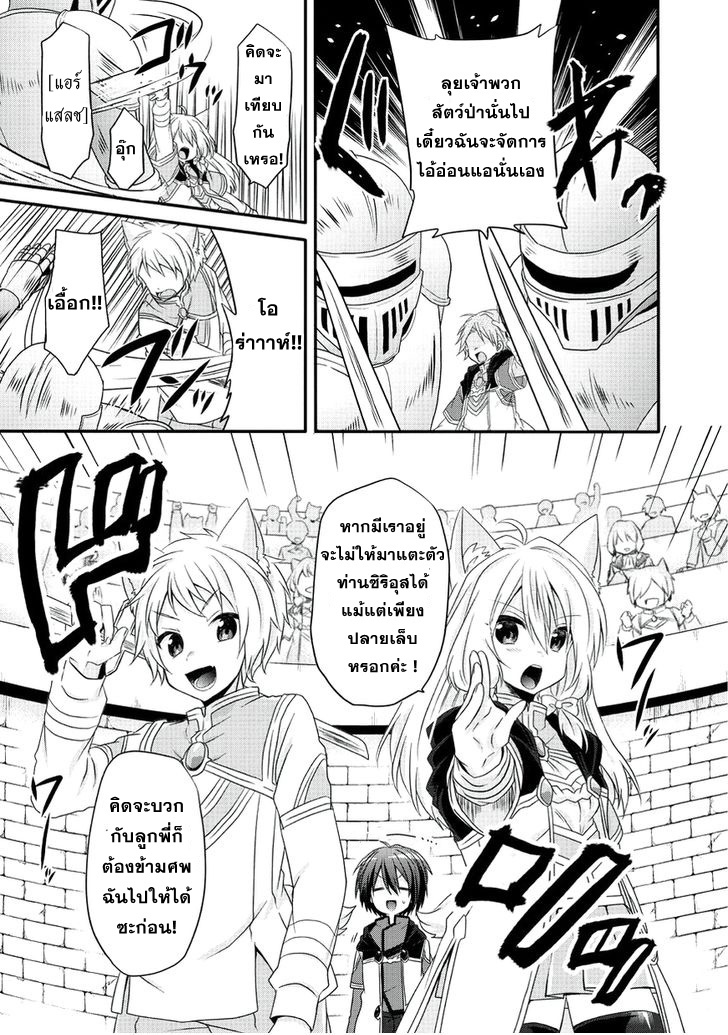 World Teacher - Isekaishiki Kyouiku Agent page 10