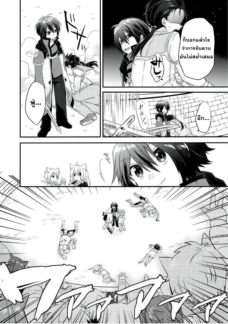 World Teacher - Isekaishiki Kyouiku Agent page 15