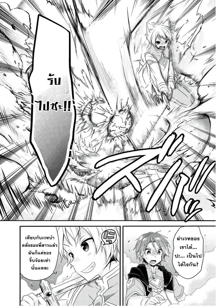 World Teacher - Isekaishiki Kyouiku Agent page 17