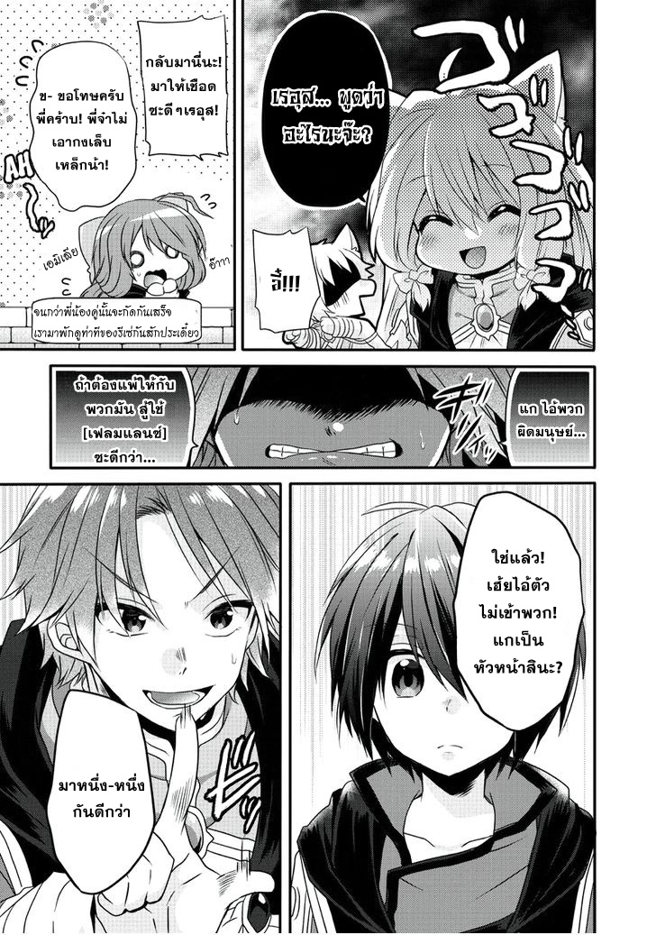 World Teacher - Isekaishiki Kyouiku Agent page 18