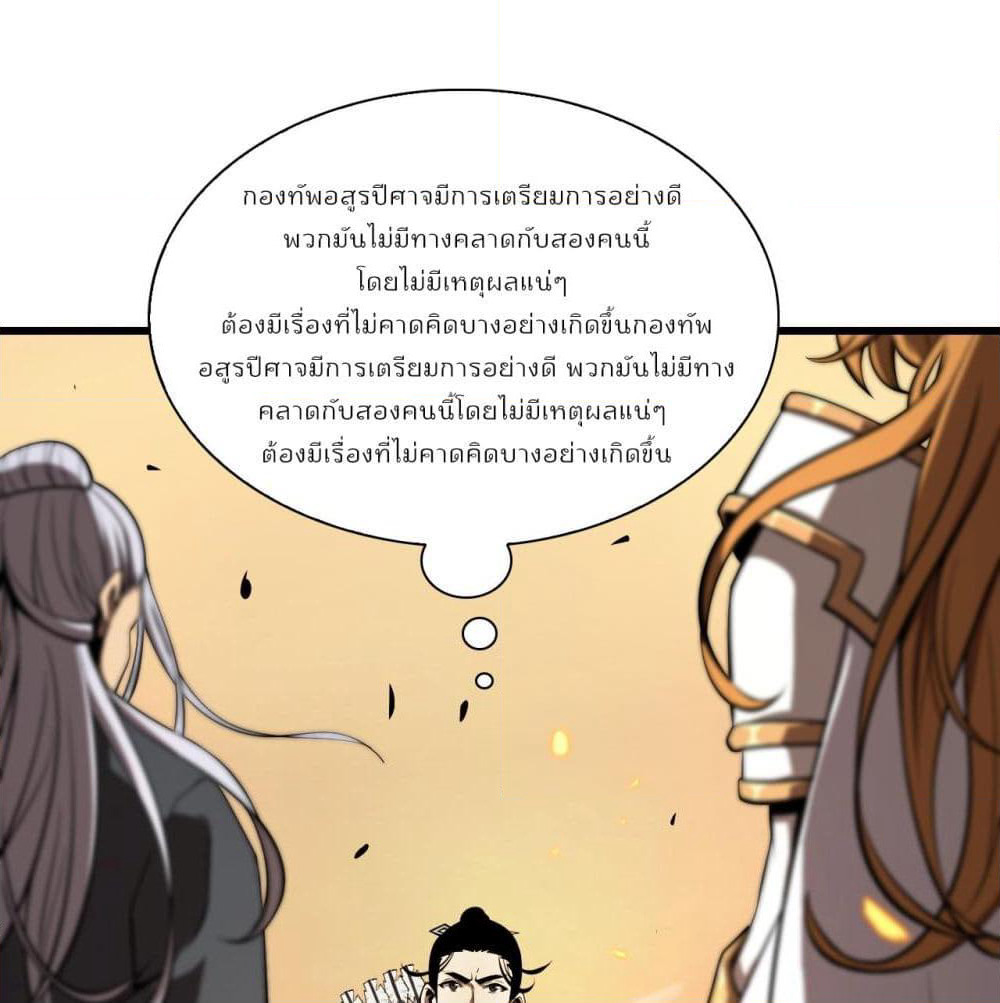 World's Apocalypse Online page 2