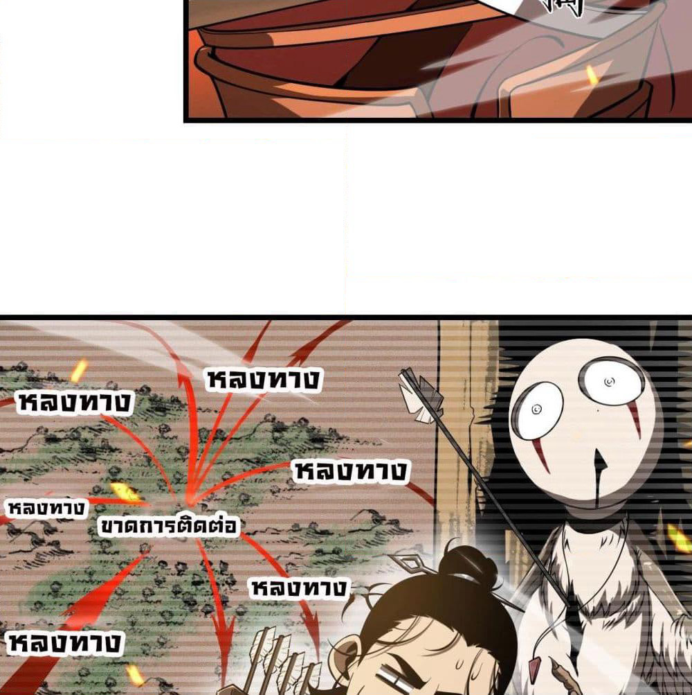 World's Apocalypse Online page 6