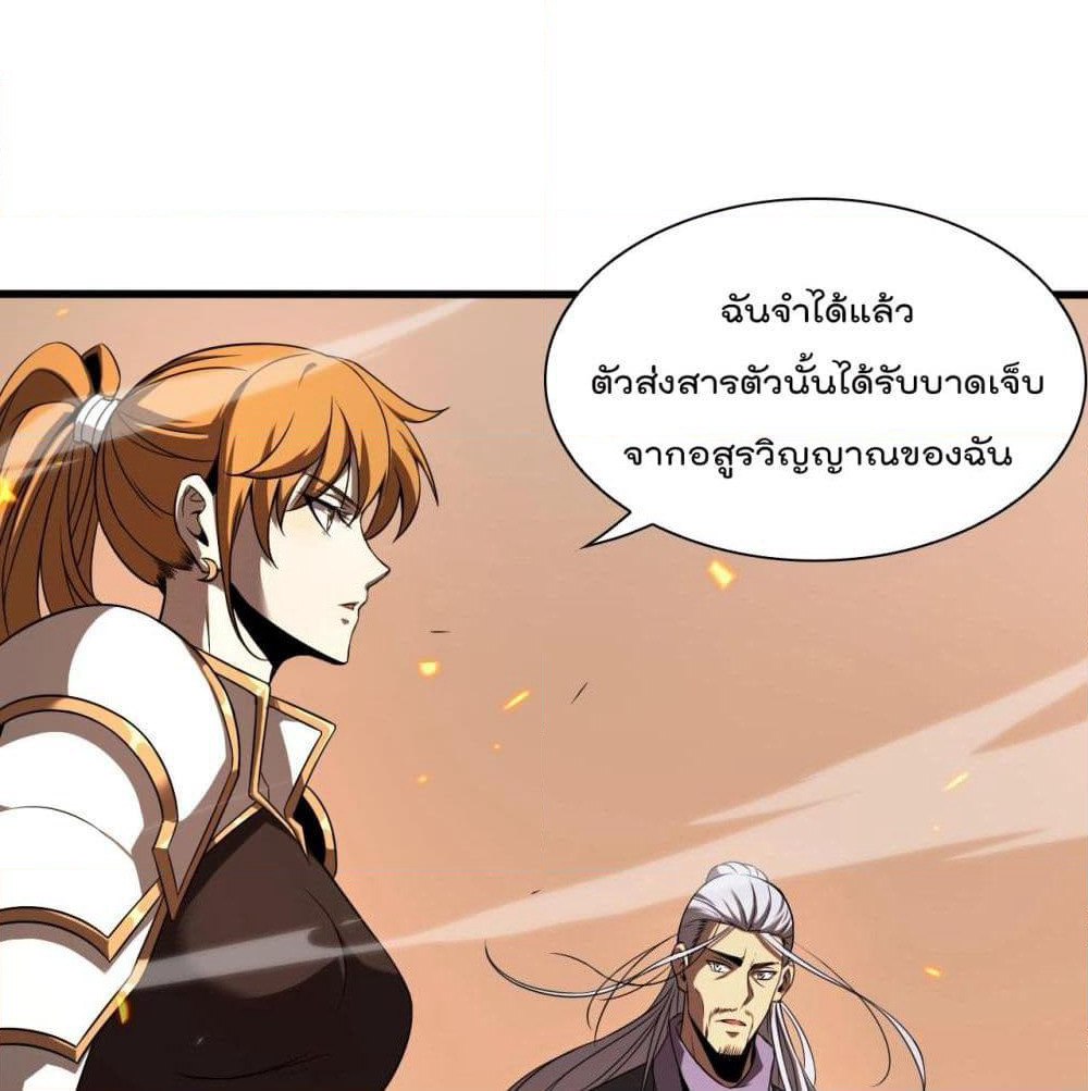 World's Apocalypse Online page 12