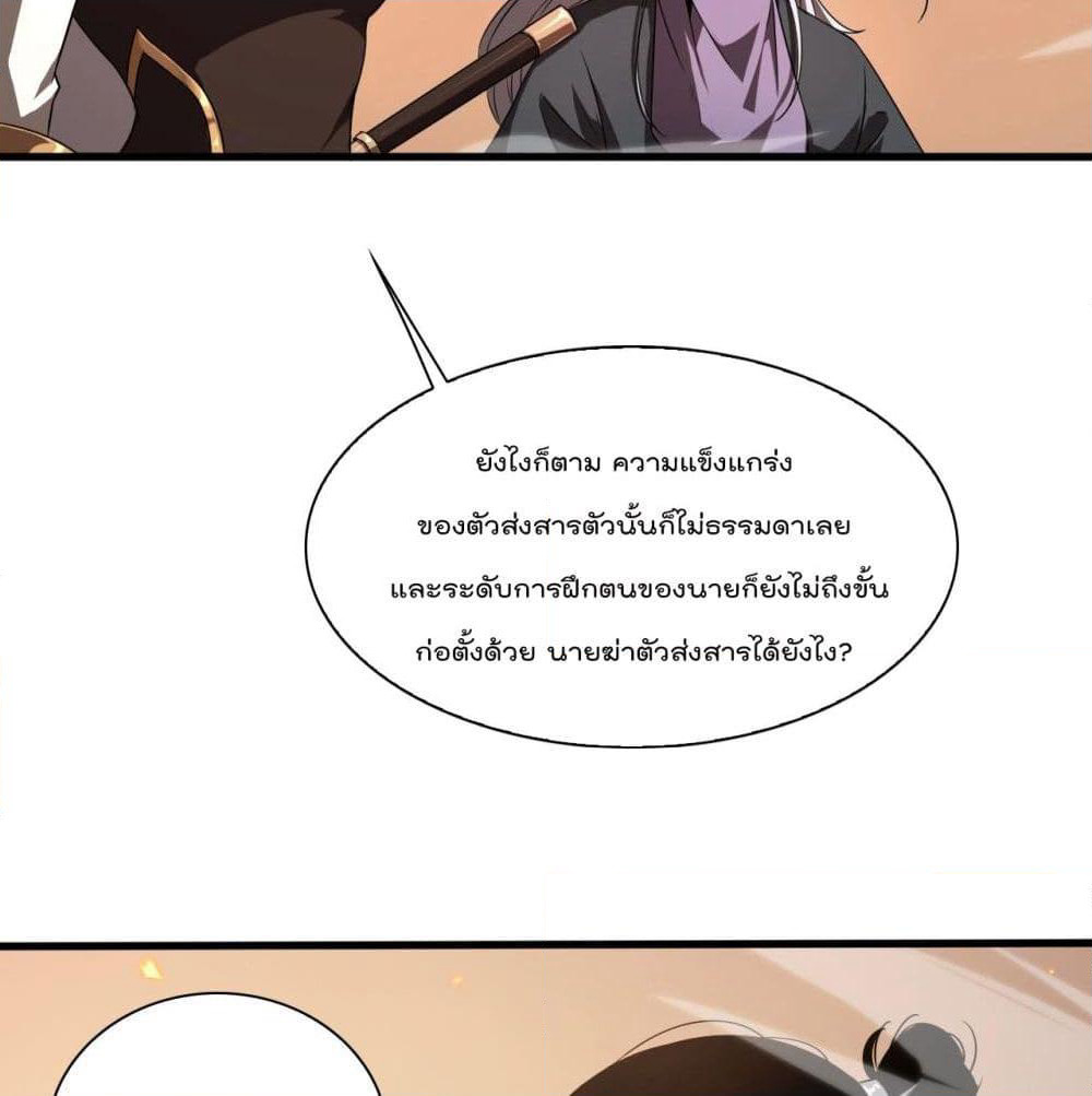 World's Apocalypse Online page 13