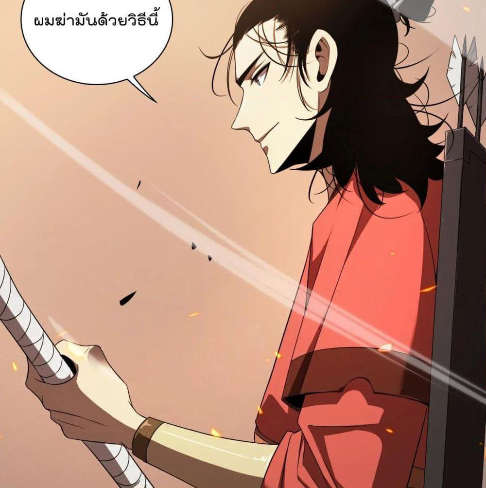 World's Apocalypse Online page 14