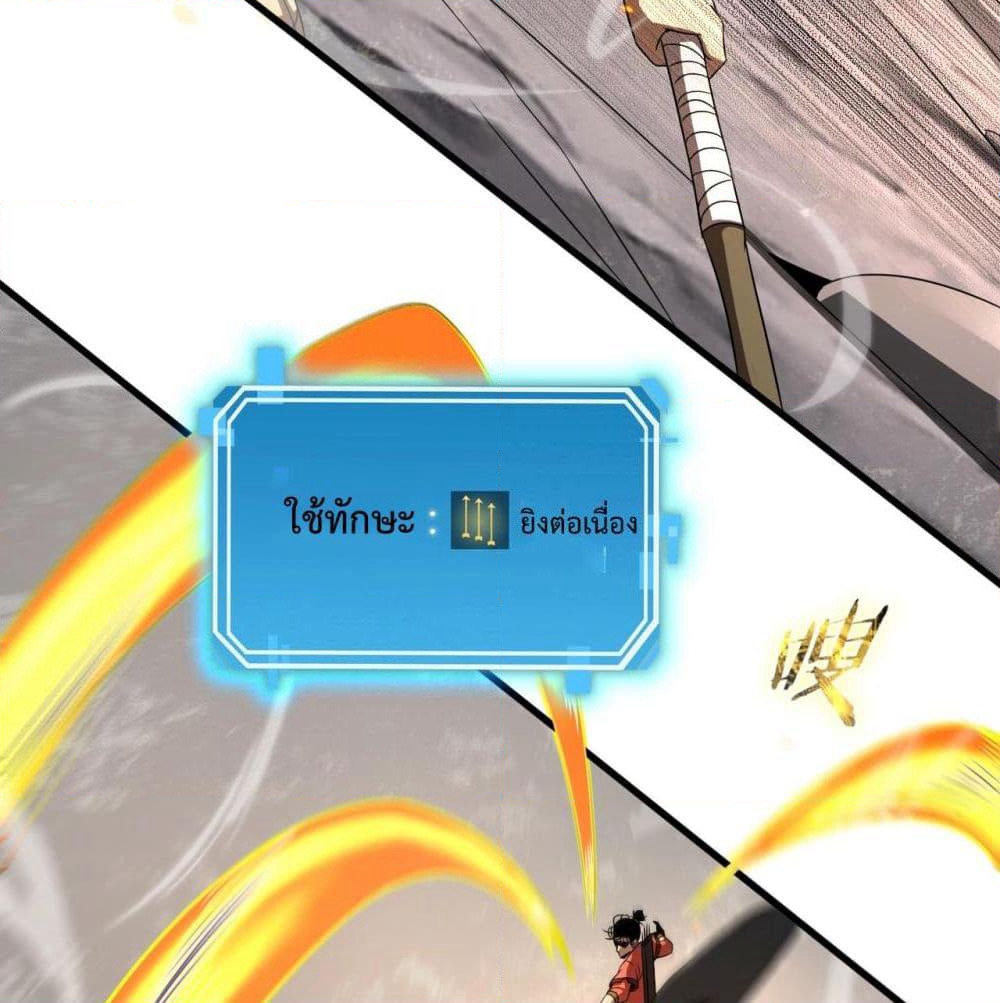 World's Apocalypse Online page 17