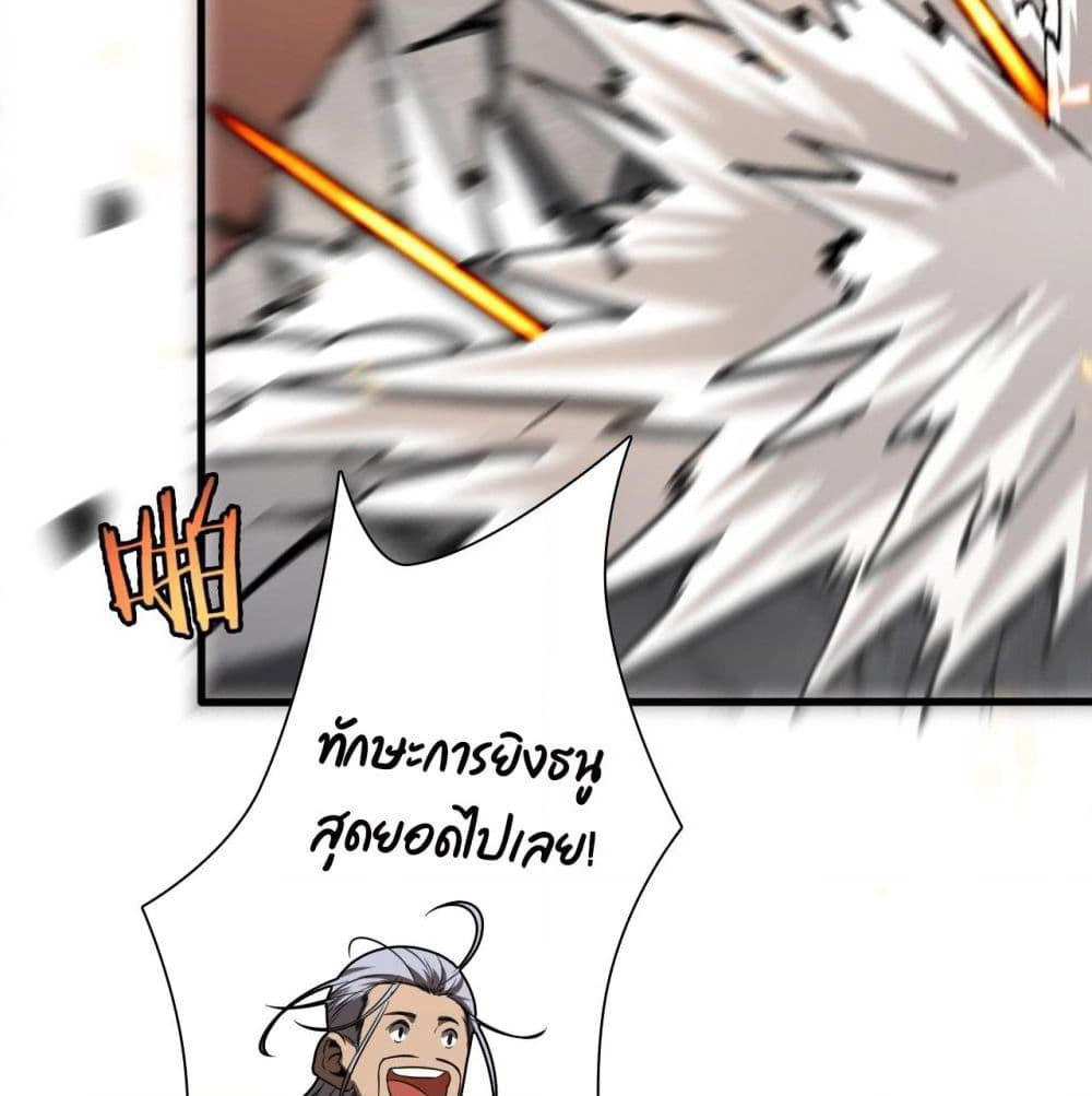 World's Apocalypse Online page 21