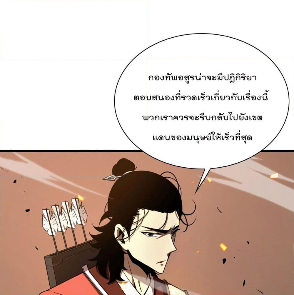 World's Apocalypse Online page 23
