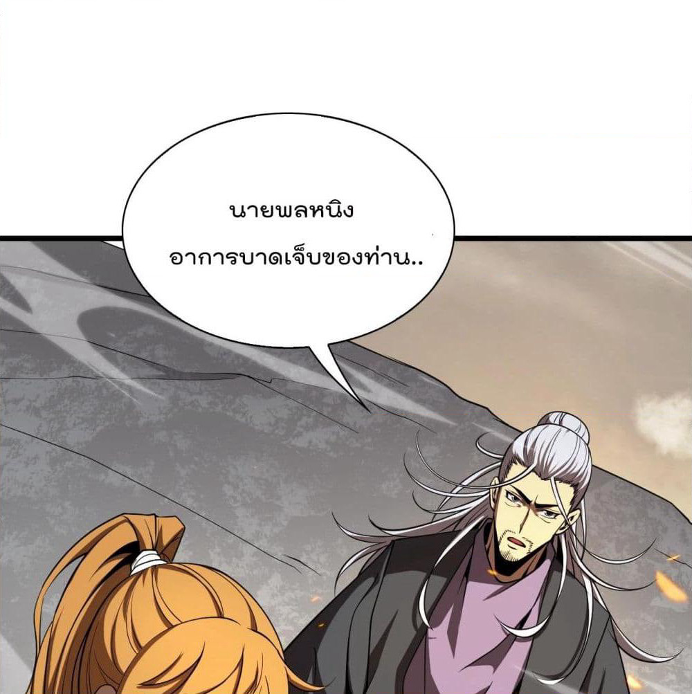 World's Apocalypse Online page 25