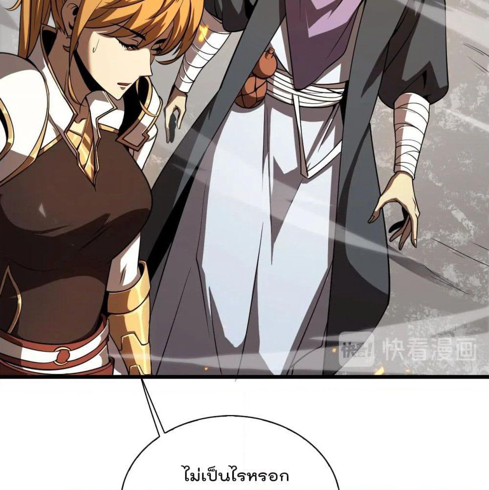 World's Apocalypse Online page 26